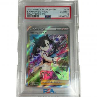 ポケモンカード マリィのプライド PSA10　鑑定品 419/414