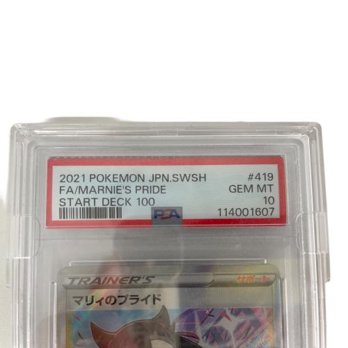 ポケモンカード マリィのプライド PSA10　鑑定品 419/414