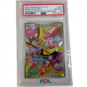 ポケモンカード 76267883 シロナ&カトレア 106/095 SR オルター