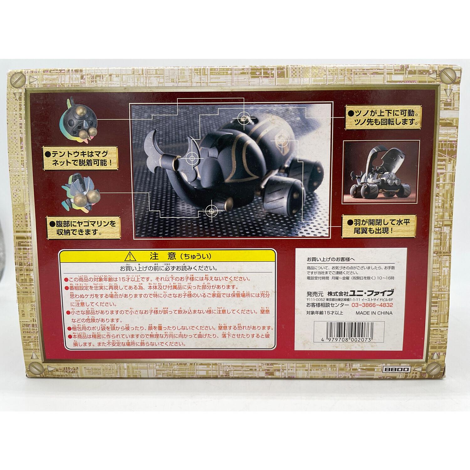 ユニ・ファイブ 真合金 ブラックメカブトン タイムボカン