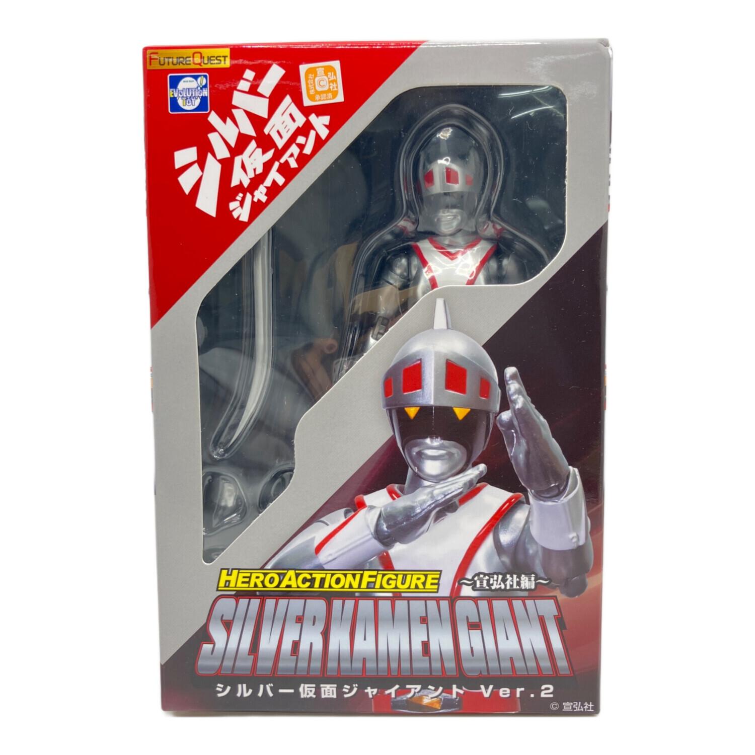 シルバー仮面ジャイアント Ver.2 HERO ACTION FIGURE 宣弘社編