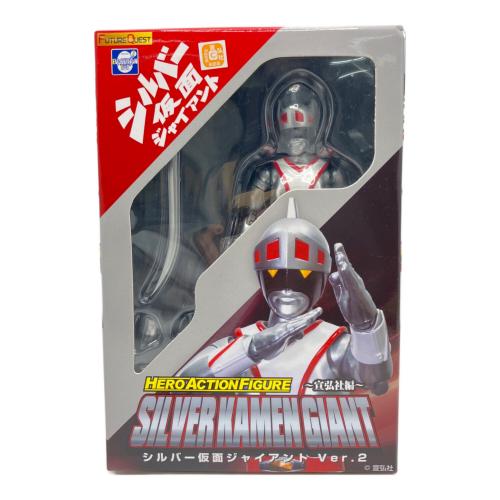 シルバー仮面ジャイアント Ver.2 HERO ACTION FIGURE　宣弘社編 フィギュア