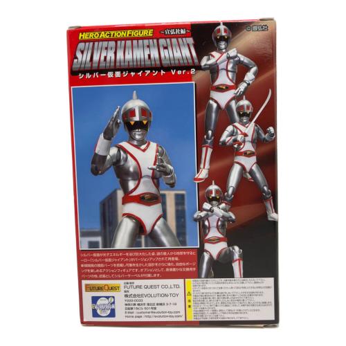 シルバー仮面ジャイアント Ver.2 HERO ACTION FIGURE　宣弘社編 フィギュア