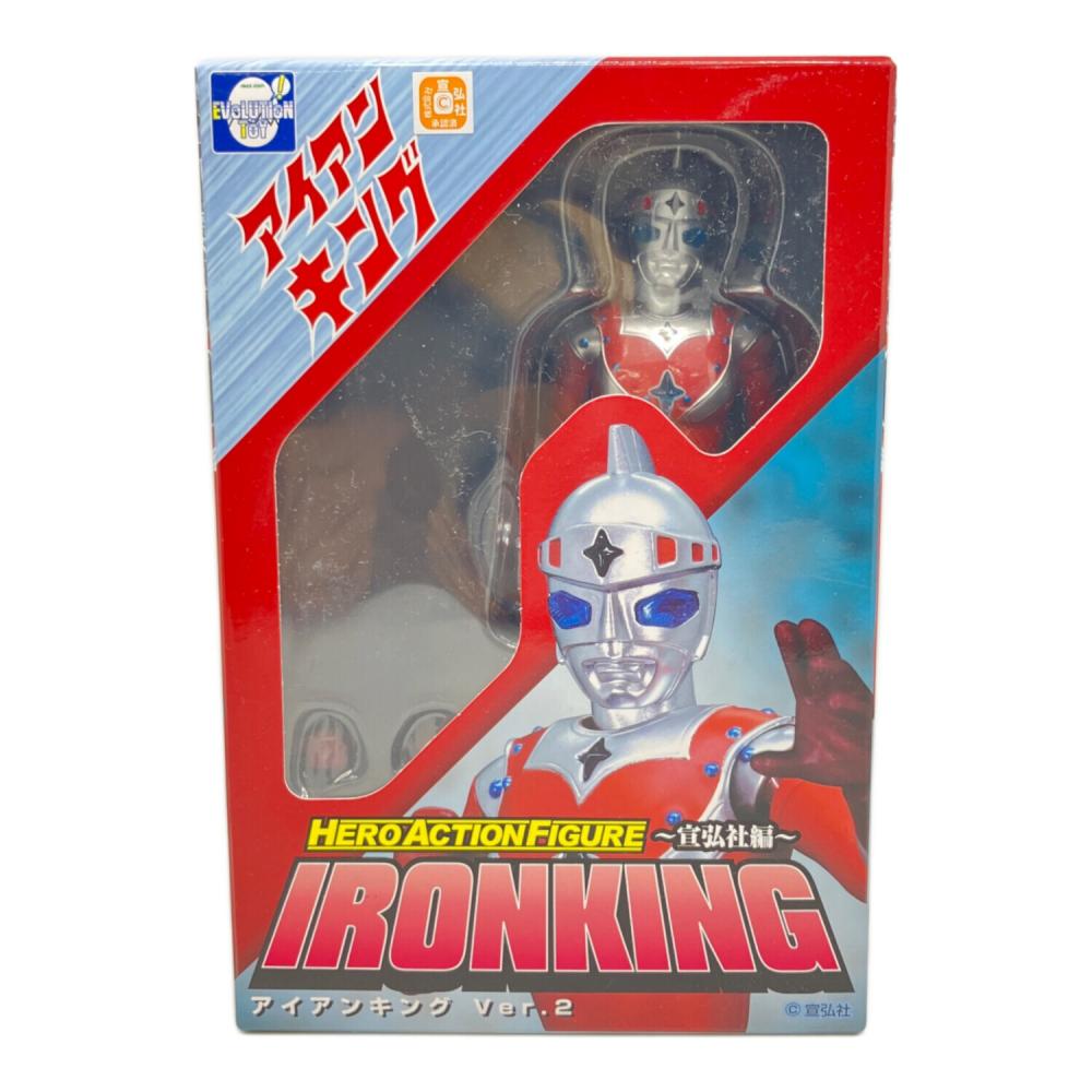 アイアンキング ソフビ 宣弘社 アイアンキング Ver.2 ヒーローアクションフィギュア 宣弘社編