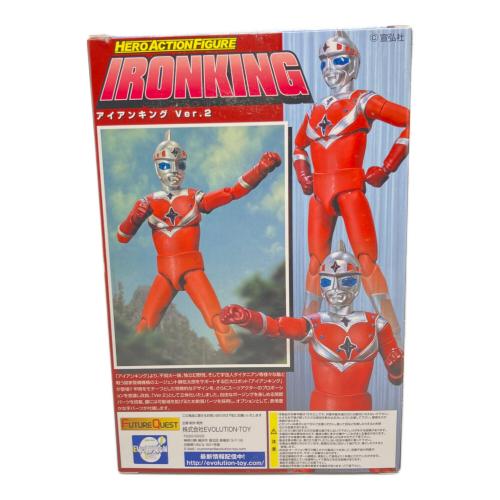 アイアンキング Ver.2 ヒーローアクションフィギュア 宣弘社編