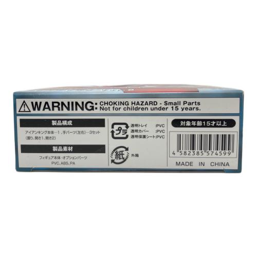 アイアンキング Ver.2 ヒーローアクションフィギュア 宣弘社編