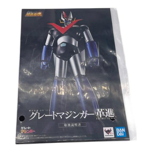 バンダイ 超合金魂 GX-111 グレートマジンガー 革進 -KAKUMEI SHINKA- フィギュア ブレーンコンドル1機欠品