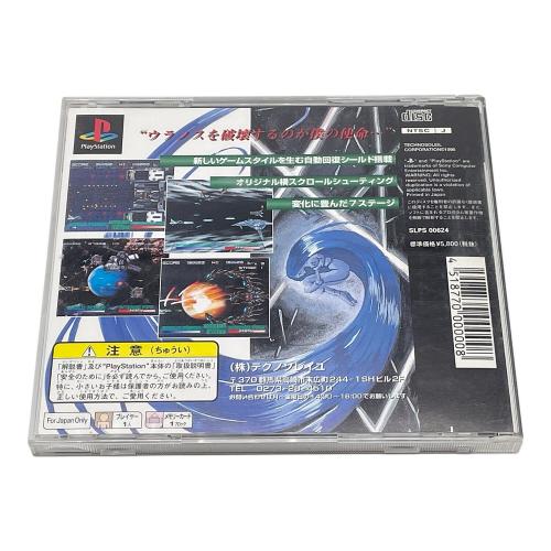 ガイアシード Playstation用ソフト -