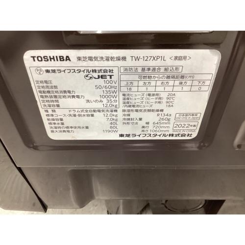 TOSHIBA (トウシバ) ドラム式洗濯乾燥機 TW-127XP1L 2022年製 輸送ボルト有り