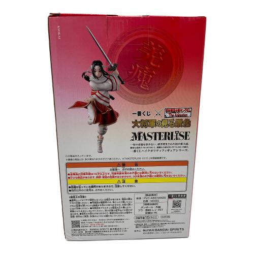 フィギュア C賞 羌瘣 MASTERLISE 一番くじ フィギュア