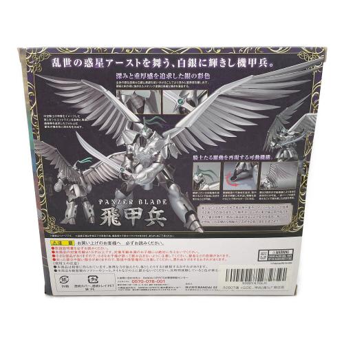 ROBOT魂 飛甲兵 フィギュア