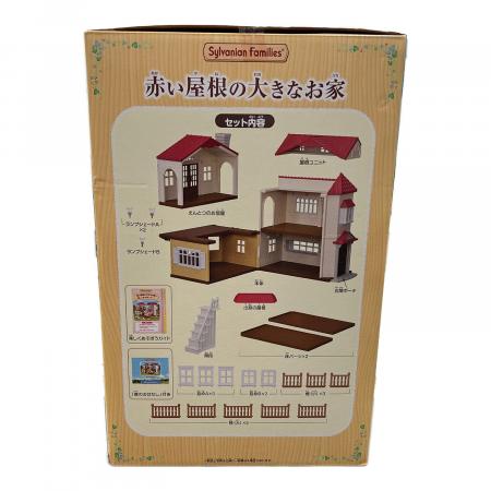 赤い屋根の大きなお家 ハ-48 Sylvanian Families シルバニアファミリー お家 赤い屋根の大きなお家