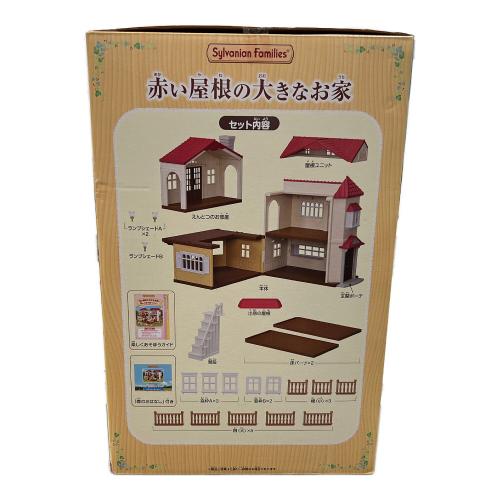 EPOCH (エポック) 赤い屋根の大きなお家 シルバニアファミリー ■未開封 ハ-48