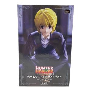 クラピカ ぬーどるストッパーフィギュア 未開封