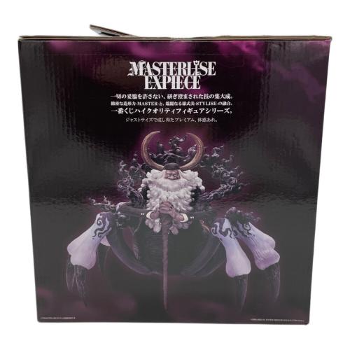 ONE PIECE (ワンピース) 一番くじワンピース 未来島エッグヘッド フィギュア ラストワン ジェイガルシア・サターン聖