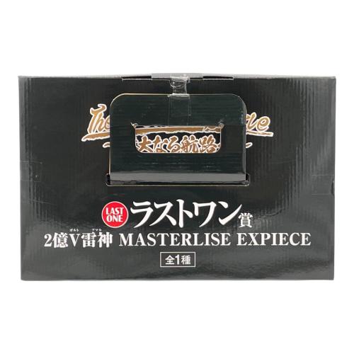 ONE PIECE (ワンピース) フィギュア 一番くじ ラストワン賞 2億V雷神 MASTERLISE EXPIECE フィギュア