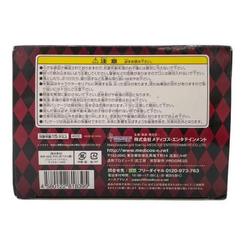 MEDICOS (メディコス) 超像可動 ジョジョの奇妙な冒険 第五部 49. パンナコッタ・フーゴ (荒木飛呂彦指定カラー) フィギュア