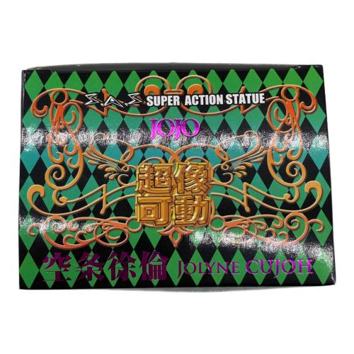 MEDICOS (メディコス) 超像可動 ジョジョの奇妙な冒険 第六部 68.空条徐倫（荒木飛呂彦指定カラー） フィギュア