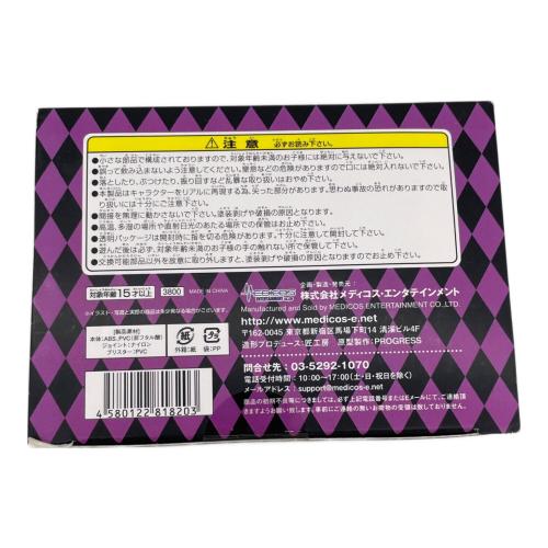 MEDICOS (メディコス) 超像可動 ジョジョの奇妙な冒険 第五部 38.ゴールド・エクスペリエンス(荒木飛呂彦指定カラー) フィギュア