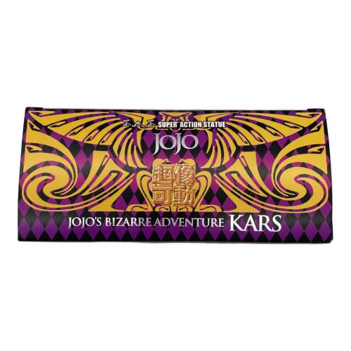 MEDICOS (メディコス) 超像可動 ジョジョの奇妙な冒険 第二部 35.カーズ(荒木飛呂彦指定カラー) フィギュア