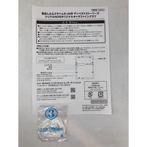 転生したらスライムだった件 (テンセイシタラスライムダッタケン) - Playstation5用ソフト テンペストストーリーズ -