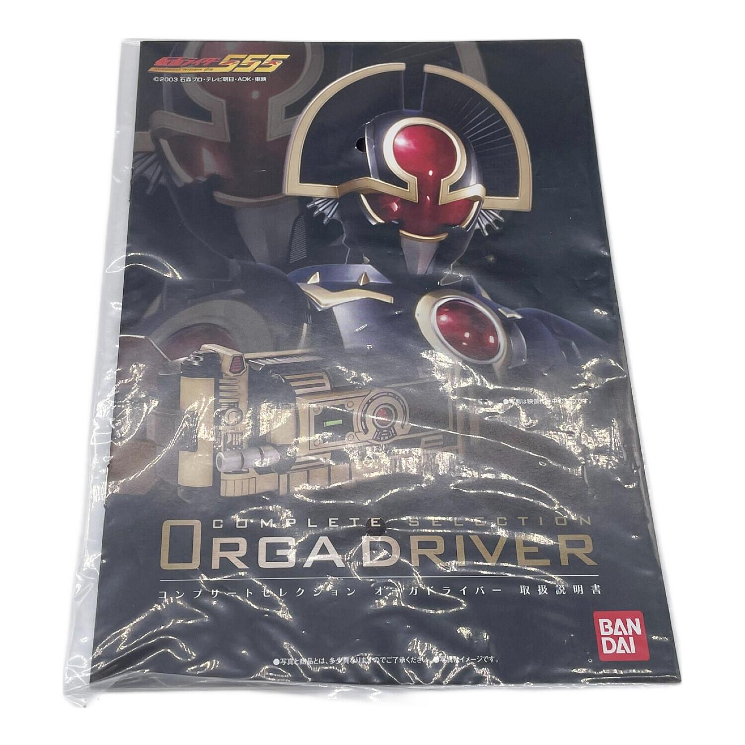 仮面ライダー555 CSオーガドライバー 「劇場版 仮面ライダー555