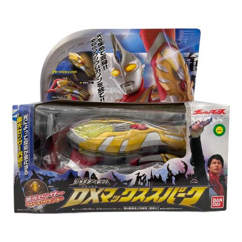 DXマックススパーク 「ウルトラマンマックス」 ウルトラマン