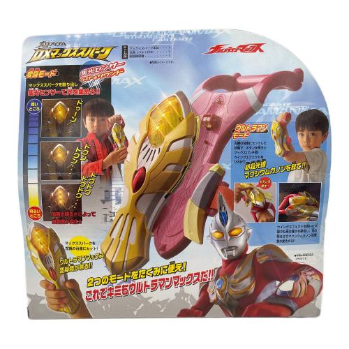 DXマックススパーク 「ウルトラマンマックス」 ウルトラマン