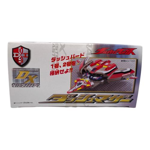 ダッシュマシーン DX ダッシュマザー ウルトラマン