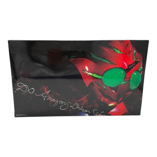 仮面ライダーアマゾンズ 変身ベルト DXアマゾンズドライバーセット 仮面ライダー