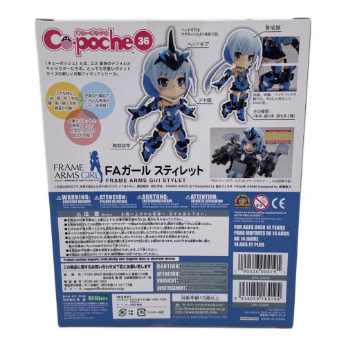 キューポッシュ フレームアームズ・ガール FAガール スティレット 可動フィギュア プラモデルKOTOBUKIYA(コトブキヤ)
