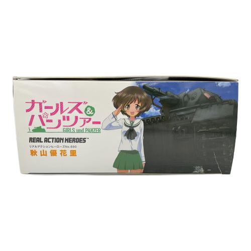 リアルアクションヒーローズ No.690 RAH ガールズ＆パンツァー 秋山優花里　箱側面ヨレ、ヤブレ有