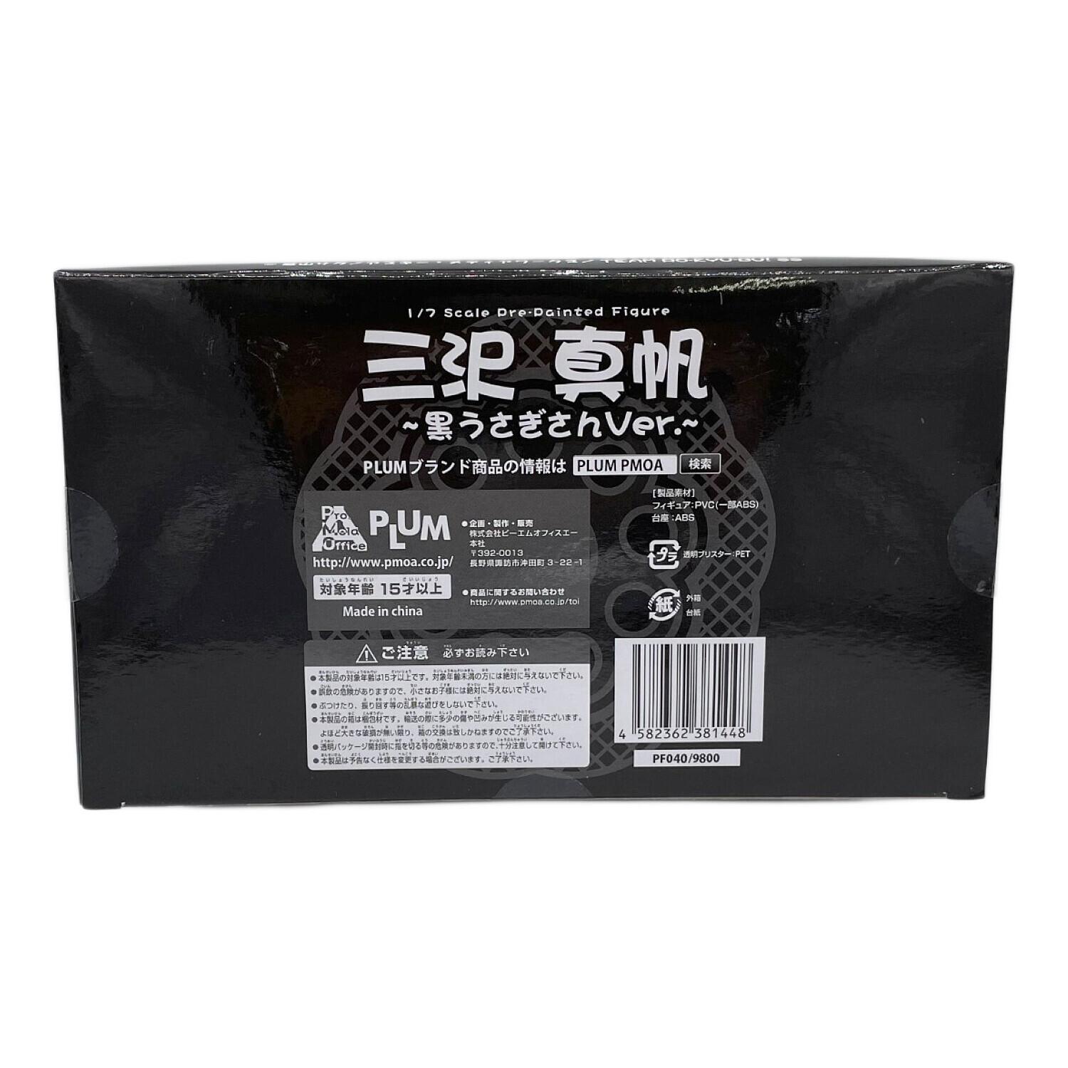 ロウきゅーぶ！SS 三沢真帆 -黒うさぎさんVer.- 1/7 完成品フィギュア