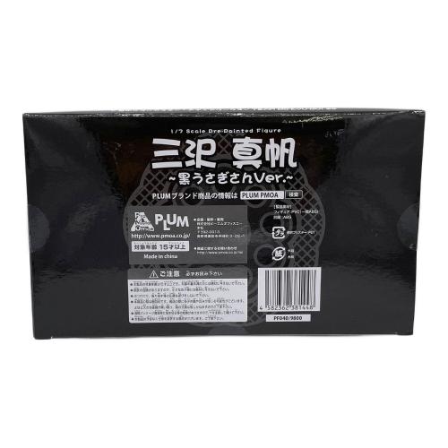 ロウきゅーぶ！SS 三沢真帆 -黒うさぎさんVer.- 1/7 完成品フィギュア フィギュア