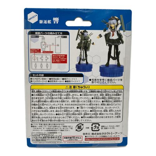 ミクロマンアーツ 艦隊これくしょん-艦これ- MA1014 駆逐艦 響 フィギュア