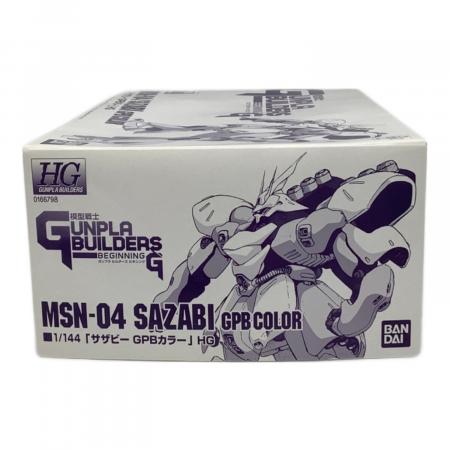 BANDAI (バンダイ) HG 1/144 模型戦士ガンプラビルダーズG サザビー