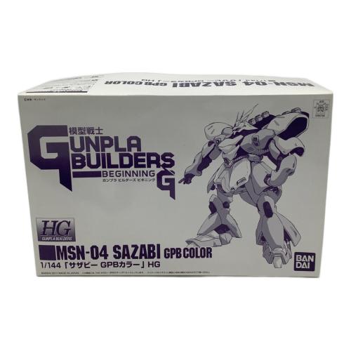 BANDAI (バンダイ) HG 1/144 模型戦士ガンプラビルダーズG サザビー GPBカラー ガンプラ