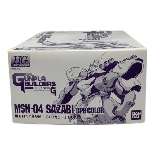 BANDAI (バンダイ) HG 1/144 模型戦士ガンプラビルダーズG サザビー GPBカラー ガンプラ