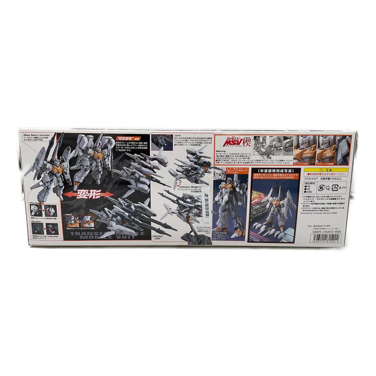 BANDAI (バンダイ) MG リゼルC型 ガンプラ｜トレファクONLINE