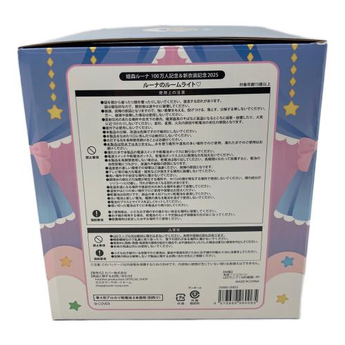 ルーナのルームライト 姫森ルーナ 100万人記念＆新衣装記念2025 キャラクターグッズ
