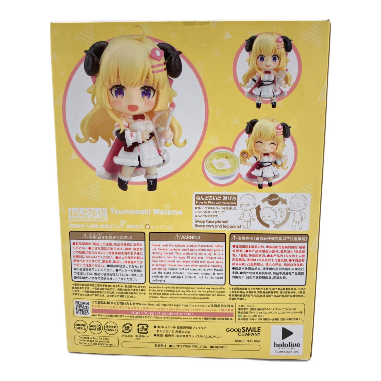 ねんどろいど 角巻わため 「ホロライブプロダクション」 フィギュア ねんどろいど 角巻わため (フィギュア) - ホビーサーチ フィギュア