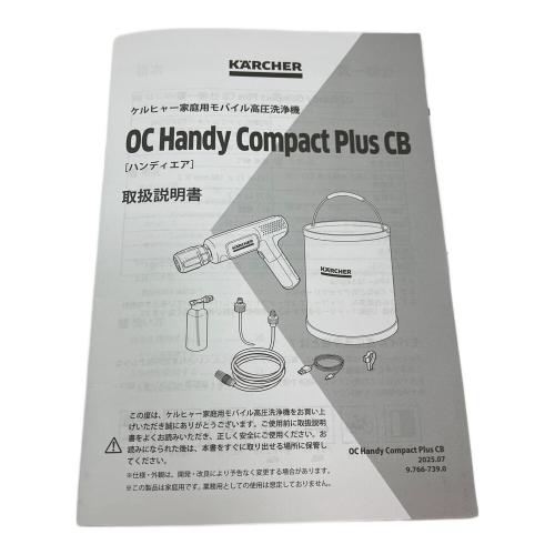 Karcher (ケルヒャー) モバイル高圧洗浄機 OC Handy Compact Plus CB 2025年製