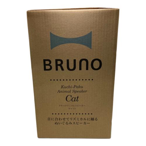BRUNO (ブルーノ) Cat kuchi-pakuアニマルスピーカー ぬいぐるみ IRIIRI（イリイリ）
