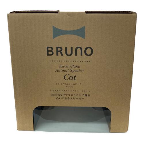 BRUNO (ブルーノ) Cat kuchi-pakuアニマルスピーカー ぬいぐるみ IRIIRI（イリイリ）