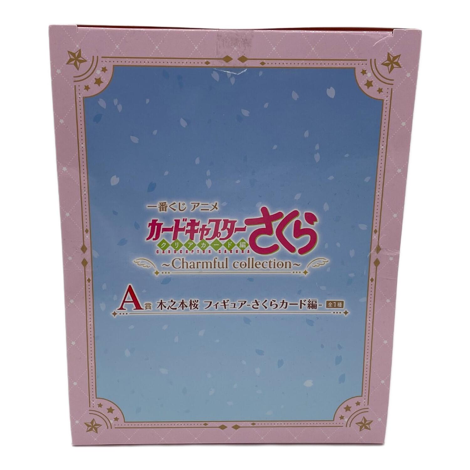 アニメ カードキャプターさくら クリアカード編～Charmful collection