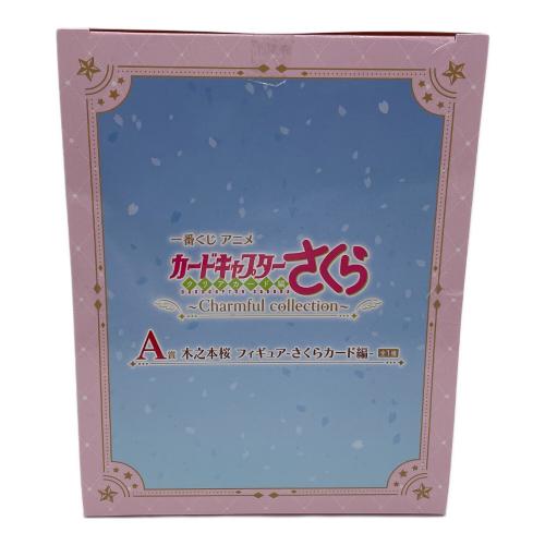 アニメ カードキャプターさくら クリアカード編～Charmful collection～ フィギュア