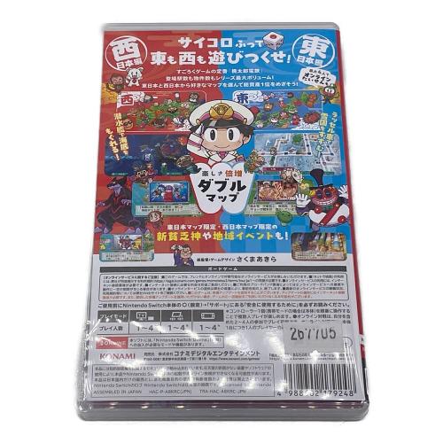 桃太郎電鉄2 〜あなたの町も きっとある〜 東日本編＋西日本編 ゲームソフト CERO A (全年齢対象)