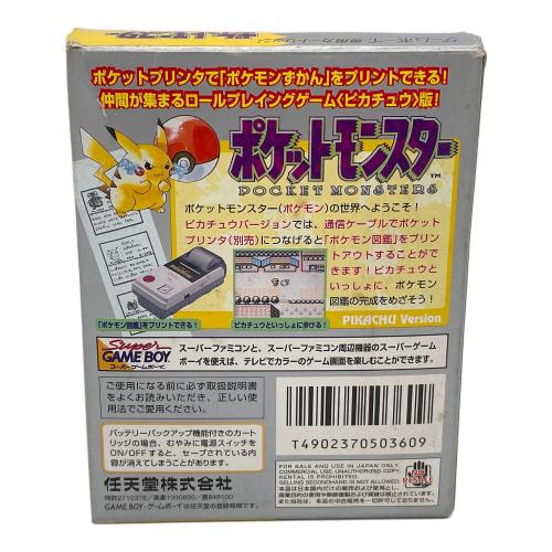 ポケットモンスターピカチュウ ゲームボーイ用ソフト -
