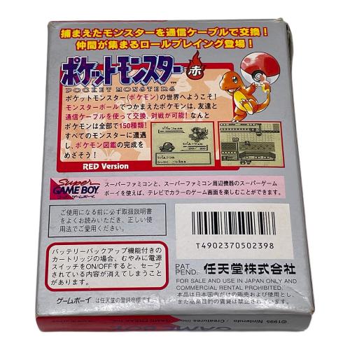 ポケットモンスター赤 ゲームボーイ用ソフト -