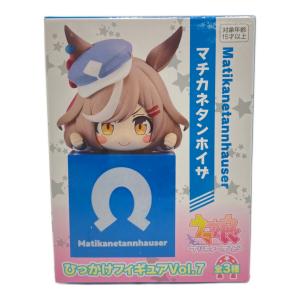 ウマ娘 プリティーダービー ひっかけフィギュア フィギュア 未開封 ■マチカネタンホイザ